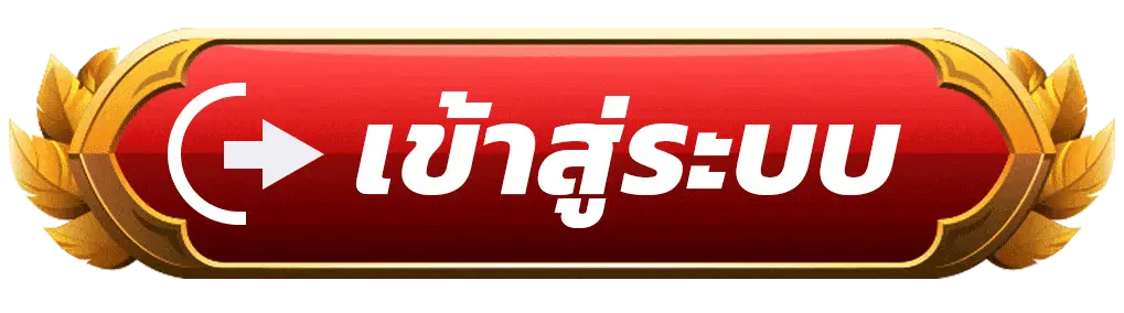 เข้าสู่ระบบ ko888 สล็อตเว็บตรง ปลอดภัย รวดเร็ว เล่นได้ทันที