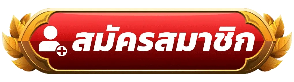 สมัครสมาชิก ko888 สล็อตเว็บตรง แตกง่าย ฝากถอนออโต้ ไม่มีขั้นต่ำ