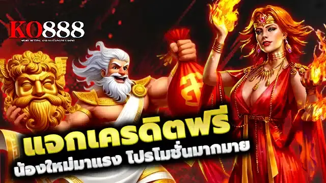 ko888 สล็อตเว็บตรง สล็อตวอเลท สล็อตแตกง่าย สล็อตไม่มีจขั้นต่ำ